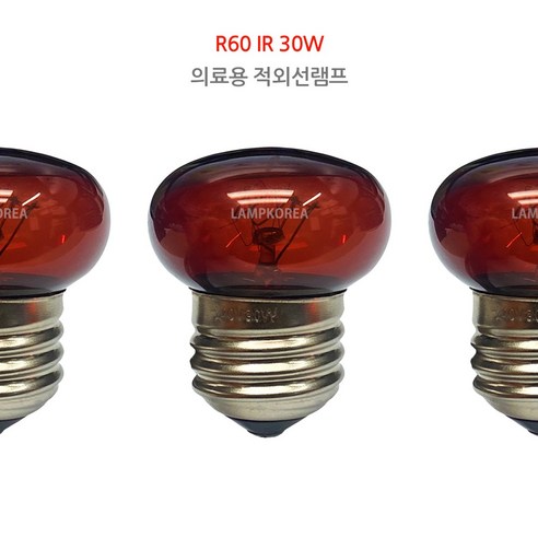 R60 IR 30W 적외선 찜질용 의료용 온열전구 램프 소독기, 1개