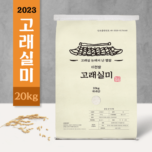 고래실미 이천 검증된 23년 햅쌀 백미 밥맛이 좋은 당일도정 10kg / 20kg, 2개