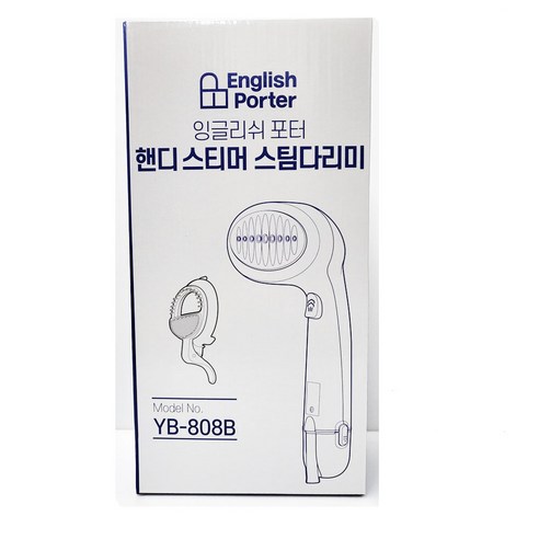 잉글리쉬포터 핸디스티머 스팀다리미