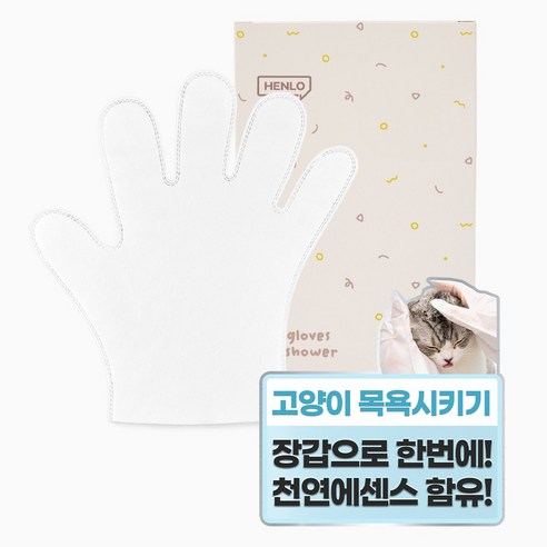 헨로포우 고양이 샤워장갑, 1박스