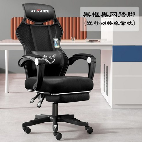 게임용 의자 게이밍 체어 서재 컴퓨터 가성비 게이머 pc방 게임 개이머, 나일론발, 회전식 승강손잡이, 옵션14