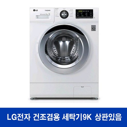 LG전자 트롬 드럼세탁기 FR9WK 무료설치 건조겸용 상판있음, 화이트