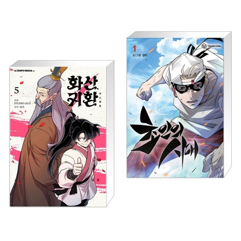 화산귀환 5 + 초인의 시대 1 (전2권), 에이템포미디어