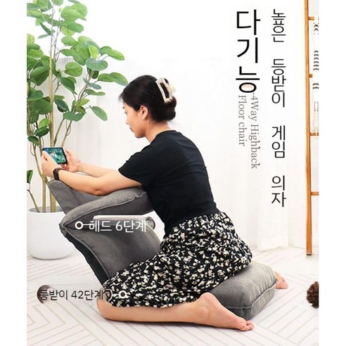게이밍 좌식의자 거실 바닥 1인용 각도조절 180도 접이식, 카키색 옷감