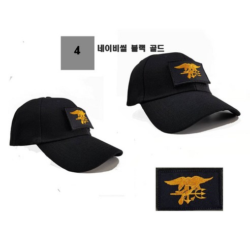 UDT SSU SDT 볼캡 707 특전사 해군 군사경찰 유디티 벨크로 캡모자 (0085)