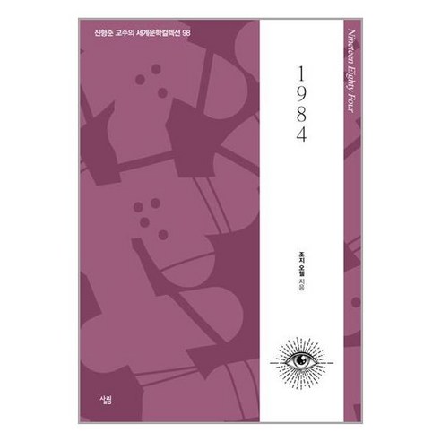 살림 1984 (마스크제공)