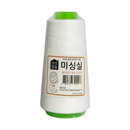 미싱실 흰색 검정색 40수 1800m 재봉실 바느질 바늘, 1개