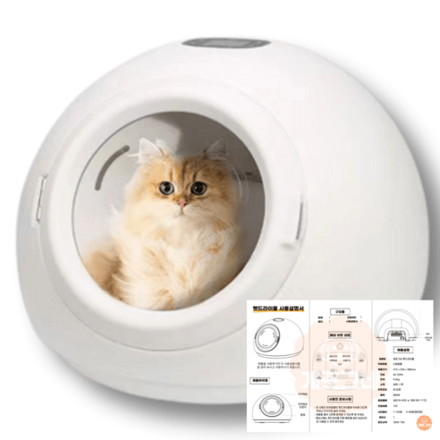 10kg or 15kg 이하 개포그네 펫드라이룸 강아지 고양이 애견 애묘 털 건조기 말리기 드라이기, 펫 드라이룸