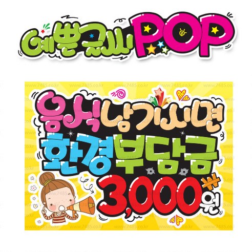 ( 환경부담금 3000원 ) 