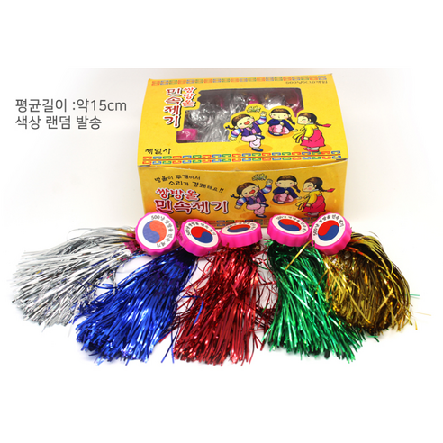 민속 놀이 명절 민속제기, 2개