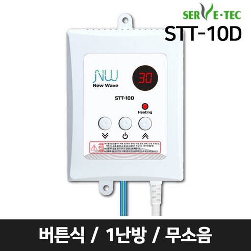 온도조절기 전기온돌판넬용 1난방 무소음 (써브텍 STT-10D), STT-10D