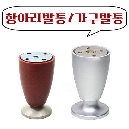 항아리발통 (DS), 실버