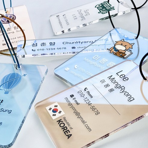 캐리어네임택 투명 아크릴 네임태그 여행가방 이름표