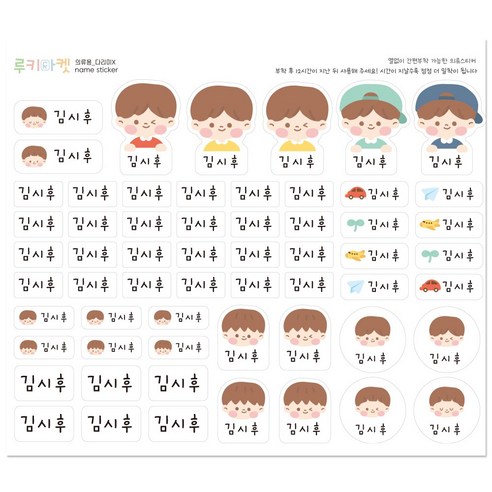 열없이 간편하게 붙이는 어린이집 방수 의류 네임스티커 이름표 네임스탬프, 1세트, 3.포인트데이지(대형)