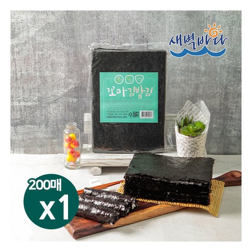 한입에 쏘옥 쌈싸먹기좋은 꼬마김밥김 200매(2절) x 5봉 LAGGO5H, 200매, 5개