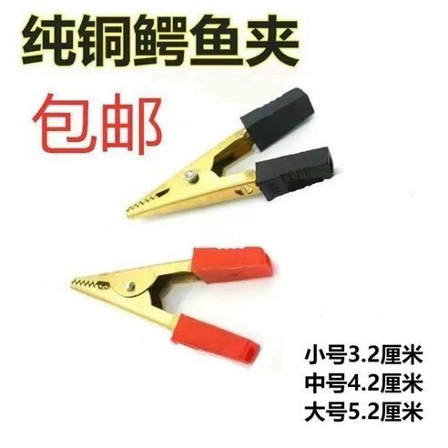 만능 파이프 악어집게 블럭 사각 샌드위치 판넬 알루미늄판 베어링 증각 조립식 옹벽 고무, 미디엄사이즈1쌍 1빨강1검정 총2마리