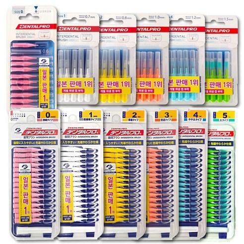 올리브영 약국 일본판매 개별 위생 캡 부착 덴탈프로 치간칫솔 10p/15p, 옵션3, 15P, 15개