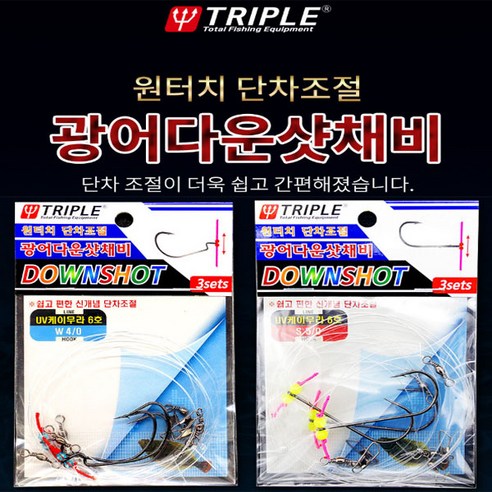 트리플피싱 원터치 단차조절 광어다운샷채비 3p, 1개