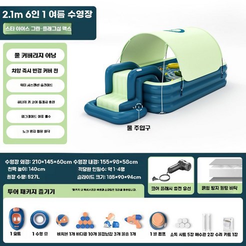 간이 수영장 야외 베란다 풀장 초대형 무선 펌프 미끄럼틀, 2.1m 세트2