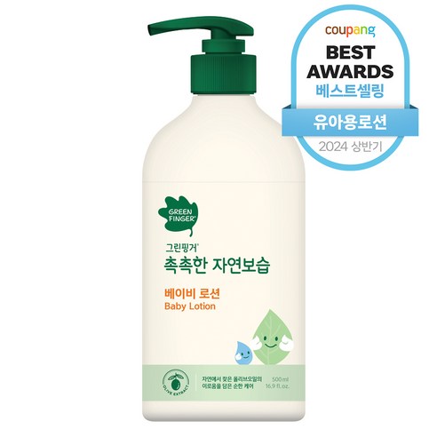 그린핑거 촉촉한 자연보습 베이비로션, 500ml, 2개