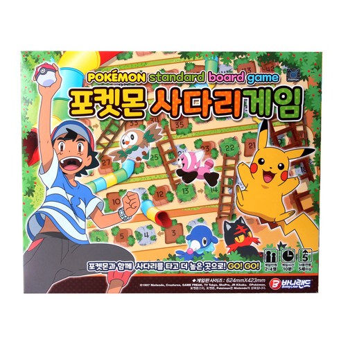포켓몬스터 사다리 게임, 혼합 색상