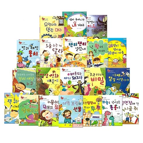 알콩달콩 인성동화 전 20권, 한국가우스