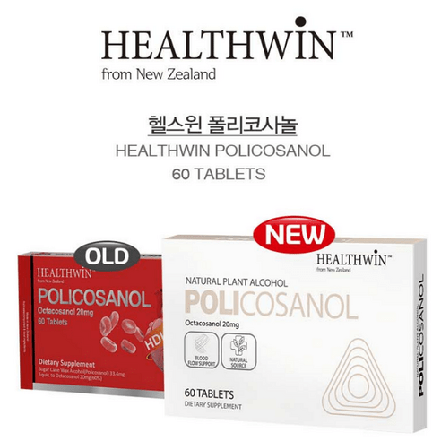 뉴질랜드 헬스윈 폴리코사놀 POLICOSANOL 33.4mg 옥타코사놀 20mg 60정 폴리코사민 포리코사놀 프로코사놀, 단품, 60개, 1개