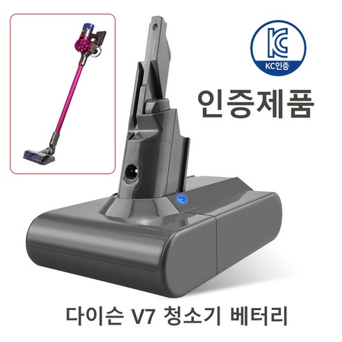 다이슨 V7 청소기 호환배터리 KC인증(4000mAh), V7-4000mAh