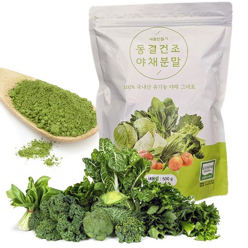 새몸 동결건조 야채분말 유기농 동결가루 300g/500g 9종 과채 브로콜리 양배추 보리새싹 케일 시금치 당근 신선초 샐러리 밀감, 300g, 1개