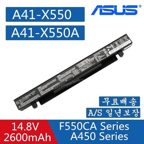 ASUS A41-X550A 호환용 R510CA R510CC R510D R510DP R510E R510EA R510L R510VC R510V R510VB (배터리 모델명으로 구매)W
