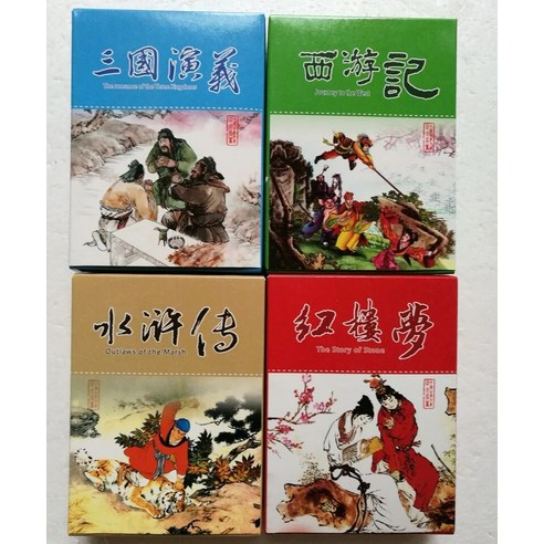 두뇌개발 삼국지 포커 세트 물 여백에 의한 이야기 붉은 방 꿈의 서방 여행 카드 놀이 덱, [03] Red Chamber