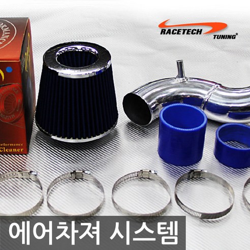 흡기 에어차져시스템 풀킷/알루미늄 재질/MD외 전차종, 아반떼MD RAF-2000 에어차져 풀키트, 1세트