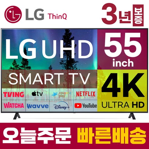 LG 55인치 TV 4K 울트라HD UHD 스마트TV 55UQ7070 LED 미러링 넷플릭스 유튜브, 지방권스탠드, 55인치티비