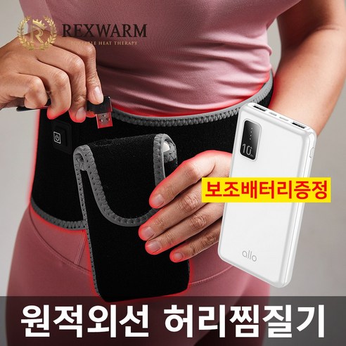 허리 찜질 발열 복대 배 온열 전기 무선 찜질기, 스포츠(허리/복부)패키지
