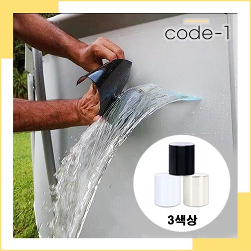 Code-1 [ 초강력 방수 테이프 ] 보수 누수 크랙 옥상 욕실 타일 배관 강력 접착 (10cm x 152cm), 방수 테이프 화이트 1개