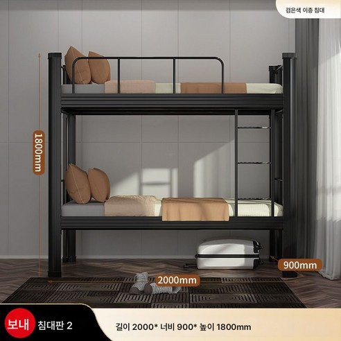 남쪽나무 분리형 2층 실용적인 철재침대, 블랙 이층 침대 프레임 + 침대판+매트리스, 90cm폭200cm가로