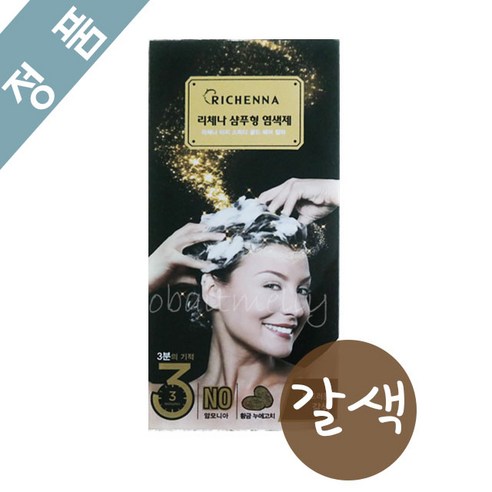 리체나 샴푸형 골드 염색제, 자연스러운 흑갈색, 10개