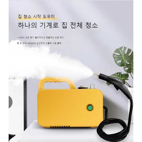 기름때제거 주방후드 고온고압 가정용청소기, 2600W 직접 분사(검정)