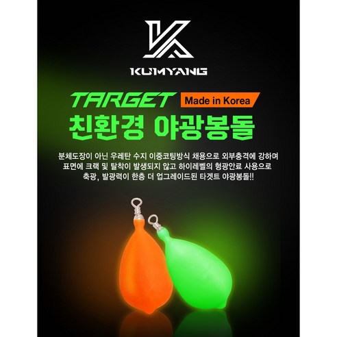 TARGET 친환경 야광봉돌 (2호~ 50호), 혼합형, 20호, 1개