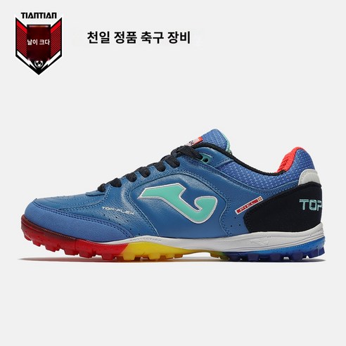 조마 풋살화 탑플렉스