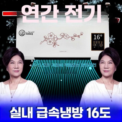 에어컨 가정용 침실 이동식 인버터벽걸이에어컨, 1개