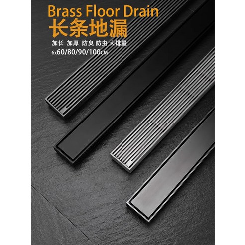 배수로 스틸그레이팅 트렌치 덮개 황동 바닥 배수구 크기 6cm x 60cm 욕실 야외용, 8.Metal Grey Edge  기타