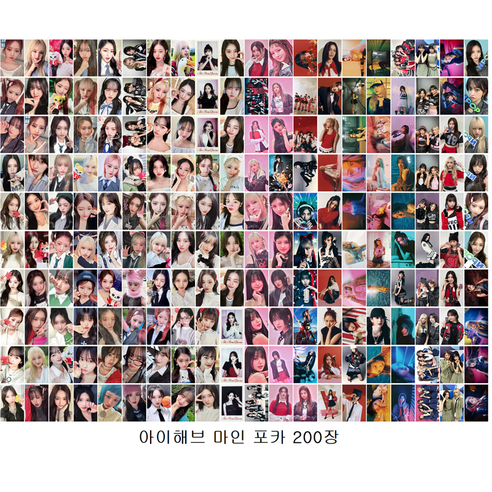 200장 아이브 포토카드 셀카 배더 이더웨이 쇼 왓 아이해브 마인 아이돌굿즈 포꾸 폴꾸 김가을 레이 이서 리즈 안유진 장원영 원각포카 100장, 카드만, 선택8-레이 아이해브 마인 배더 포카 100장