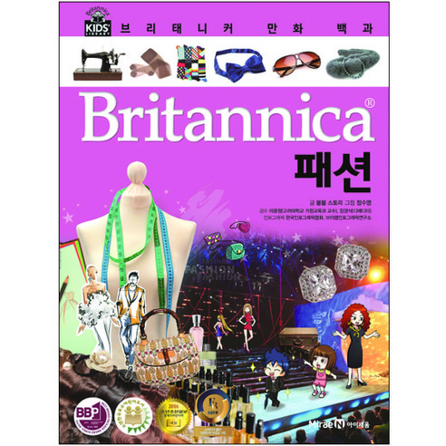 브리태니커 만화 백과, 아이세움, 봄봄 스토리, 33권