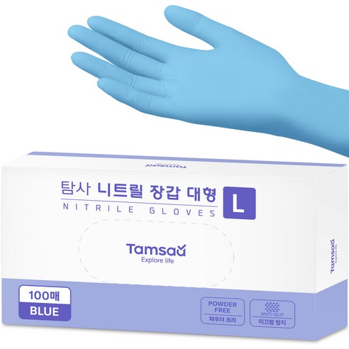 탐사 니트릴 장갑, 블랙, 중(M), 200개