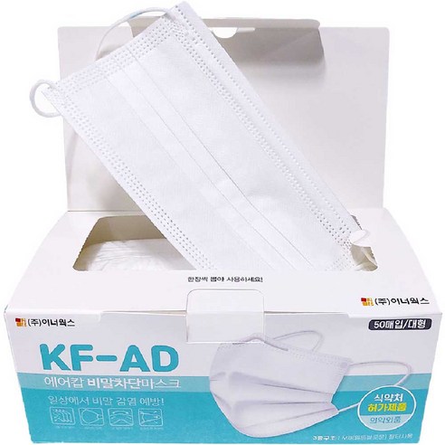 에어캅 비말차단 마스크 대형 KF-AD 흰색, 50개입, 2개