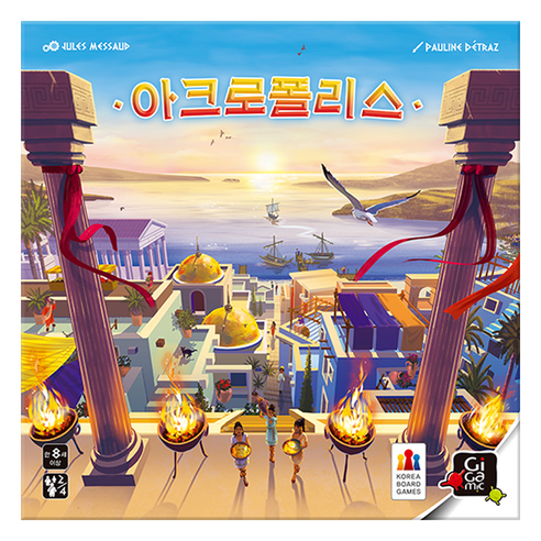 코리아보드게임즈 아크로폴리스 보드게임, 혼합색상