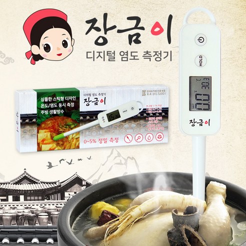 장금이 염도계 디지털 염도 측정기, 단품, 1개