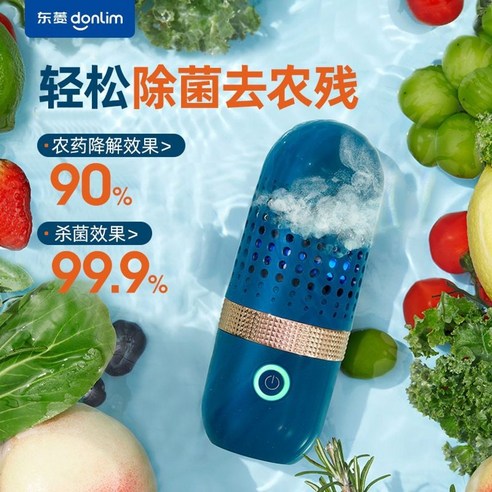 과일 야채 세척기 고기 초음파 가정용, B 4400mAh B