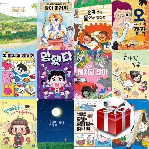 제25회 KBS 한국어 능력시험 5급(준5급) 선정도서 12권 2024+랜덤선물